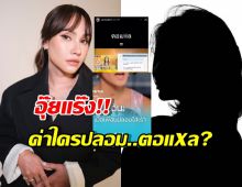 อุ๊ยดราม่าแก๊งนางฟ้าปะทุอีก?เจนสุดาลั่นแรงตอแXล...ด่าใคร?