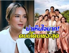 หลุดชื่อ! ใครในเเก๊งนางฟ้าสูญเสียเงินให้ นานา เยอะสุด