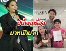 ดาด้า ขอบคุณทุกคำอวยพร ปีนี้เจอเรื่องมาหนักมาก