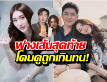 เบสท์ เปิดใจหมดเปลือก ฟางเส้นสุดท้ายที่ทำให้โพสต์ตัดพ้อ