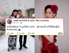 แห่ส่งกำลังใจ! จ๊ะ นงผณี โพสต์เศร้าหลังพ่อถูกรถชน