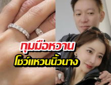 คลั่งรักไม่ไหว! "จิน" โชว์ช็อตหวานกุมมือ "กวาง" สยบทุกดราม่า