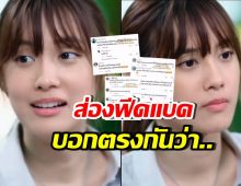 ละครเรื่องแรกของ เก๋ไก๋ ณัฐธิชา ก็เจอฟีดแบคแบบนี้เลย!