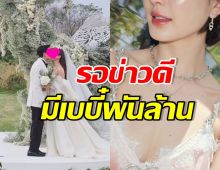 รอฟังข่าวดี นางเอกดังอยากมีทายาท ฝากไข่เรียบร้อยแล้ว