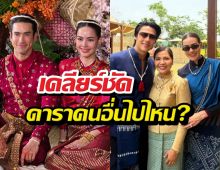 เคลียร์!ทำไมงานณเดชน์ญาญ่ามีแค่หมากคิมไร้เพื่อนดาราอื่นๆ