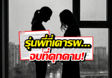 นางแบบ2คน เผยภัยมืดจากการเข้าเรียนDJ