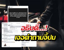 สื่อดังถามคำถามนี้เรื่องน้ำมัน อธิบดีขอไม่ให้ความเห็น