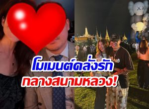 อุ๊ย!คู่รีเทิร์นรักสวีทกลางสนามหลวง คนมองความหวานเพียบ!!