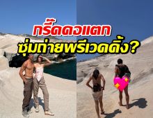 กรี๊ดคอแตก ภาพหลุด พระ-นางคู่ดัง ซุ่มถ่ายพรีเวดดิ้ง?