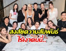 ส่องปาร์ตี้วันเกิด หนิง ปณิตา แต่เอ๊ะ..ไร้เงาดาราดังคนนี้?