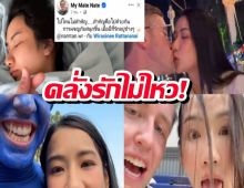 อิจฉาตาร้อน! ส่องทริปคู่รักยูทูบเบอร์ แคปชั่นนี้ใครไหวไปก่อนเลย