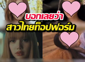 เช็คด่วนใครติดบ้าง? 7 สาวไทยในโผ 100สาวหน้าสวยที่สุดในโลก2025
