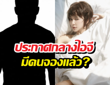 ไม่ว่างแล้ว! เป้ย ปานวาด ตอบชัดหลังโดนถามสถานะหัวใจ