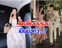 นางเอกคนสวยจู่ๆงานเข้า โดนโยงข่าวร้อน! เป็นมือที่ 3