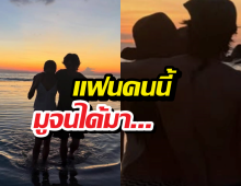 อกหักเลย! หนุ่มฮ็อตเปิดตัวแฟน สารภาพไปมูจนได้เธอมา