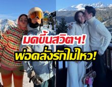 มดขึ้นสวิตฯ! น็อตวิศรุต ปล่อยช็อตหอมแก้มชมพู่ คลั่งรักไม่ไหวแล้ว!