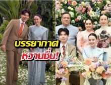 สละโสด ลูกสาวคู่รักดารา ควงเจ้าบ่าววิวาห์หวานชื่น!