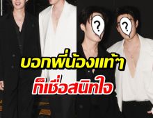 แคสต์เป๊ะเวอร์! 2 พระเอกดัง หน้าเหมือนกันจนเเฟนๆอึ้ง