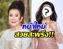 เปิดภาพล่าสุด เพชรา เชาวราษฎร์ ศัลยกรรมหน้าชุดใหญ่