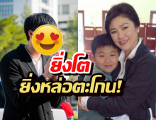 เปิดภาพล่าสุด ไปป์ ศุภเสกข์ ลูกแม่ปู ยิ่งลักษณ์ ยิ่งโตยิ่งหล่อ!