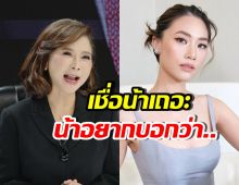 เพลงรู้ยัง? ต๊ะ นารากร โพสต์ข้อความถึงแบบนี้ หลังวิวาห์ล่ม