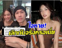 เเฟนๆอึ้ง โพสต์นี้ของ เนปจูน หรือเลิก เพชรจ้าจริงๆ