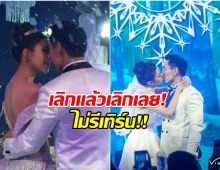 ปิดจบ! คู่รักดังเลิกราถาวร ไม่คิดรีเทิร์นอดีตเมีย
