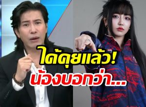 หนุ่ม กรรชัย โทรหาแล้ว!!  Tokyogurl พูดอะไรไว้บ้าง