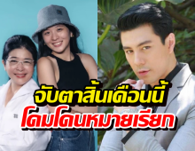 จินนี่ขยับแล้ว! เข้าให้ปากคำแล้ว จับตาโดมเตรียมรับหมายเรียก