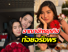 ส่องอาณาจักร ก้อย อรัชพร คุม6บริษัท กวาดเงินเฉียดร้อยล้าน