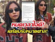 หมดเวลาใจดี! ต้นสังกัดป้องเจนนี่ หลังไวรัลถูกรุมจนเดินไม่ได้