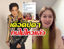 หนุ่ม ศรราม สุดจะทน! แชร์คลิปอดีตเมียติดแฮชแท็กแทงใจ