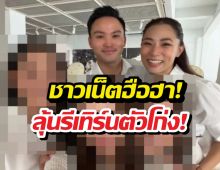 อุ๊ยยังไง? เป๊กเศรณี ปรากฏตัวในวันสำคัญของ เพลงชนม์ทิดา