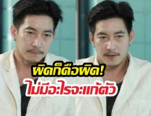 โตโน่เคลียร์ชัดปมเงียบสยบข่าว เสียก็คือเสีย เพราะผมผิด!