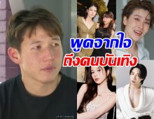 ทราย สก๊อต พูดแล้วถึง เหล่าคนบันเทิง หลังกลับลำขอโทษ