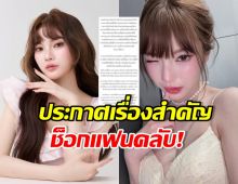 พั้นรักแมว ตัดสินใจพูดแล้ว ปมถูกวิจารณ์ เรียนแพทย์-งานที่ทำ
