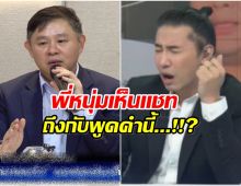 พี่หนุ่ม กรรชัย ถึงกับลั่นคำนี้ หลังเห็นเเชท 23 หน้า ทนายเเก้ว