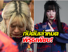 เรื่องจริงจากปากกัปตัน นาทีเห็น Tokyogurl ทำสิ่งนี้ก่อนแข่ง