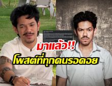 เดอะมีน เขียนขอโทษทำให้ผิดหวัง ย้ำชัด คนนี้ไม่เกี่ยวข้อง!