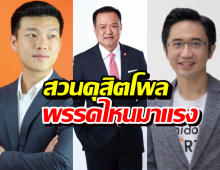 เปิดโผ พรรคไหนมาแรง ทั้งส.ส.เขต-ปาร์ตี้ลิสต์