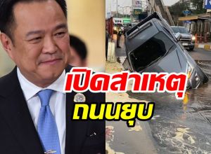 นายกฯ เผยแล้วสาเหตุถนนพระราม 2 ยุบตัว เกิดจากอะไร...