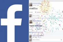 ตื่นเต้น! Facebook เพิ่มเอฟเฟกต์ต้อนรับปีใหม่ โพสต์ปุ๊บพลุส่องสว่างทันที